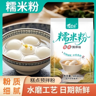 水磨纯糯米粉农家自磨5斤家用南瓜饼雪媚娘汤圆烘焙油炸商用批发