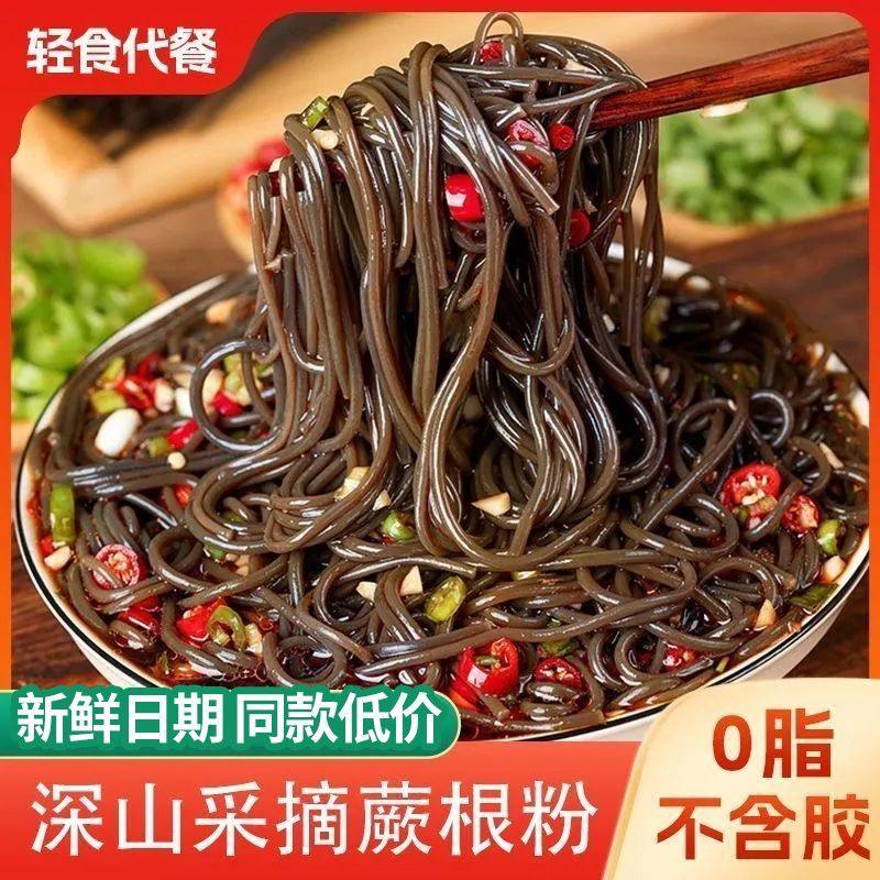 正宗蕨根粉野生凉拌纯干粉条图片