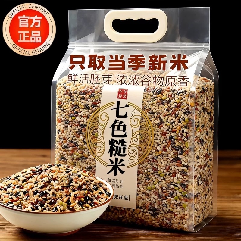 【全网热销】东北五常七色糙米