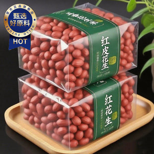 红皮花生米生的2025新货新鲜农家红衣花生孕妇补气养血官方旗舰店