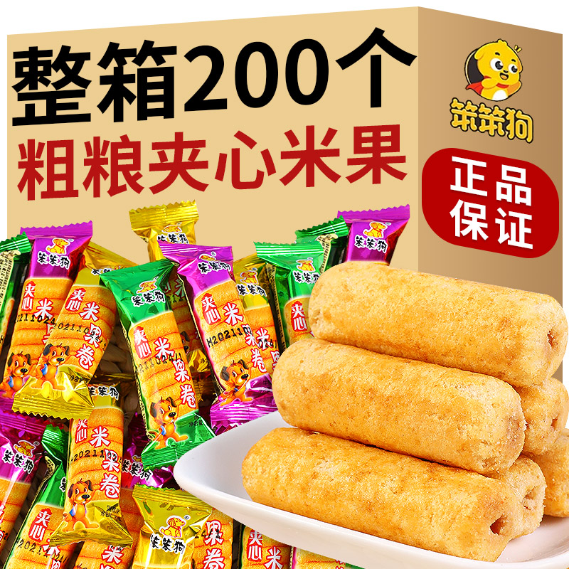 笨笨狗粗粮夹心米果棒能量棒糙米卷非油炸多口味休闲怀旧小零食