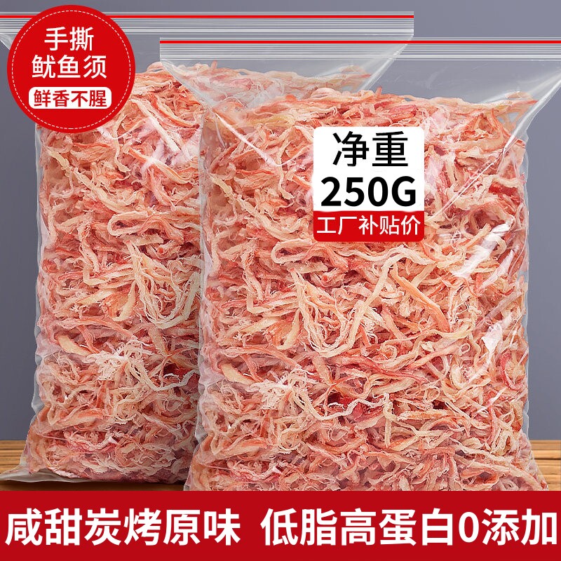 鱿鱼丝鱿鱼干碳烤手撕开袋即食干货仔海鲜解馋零食小吃官方旗舰店