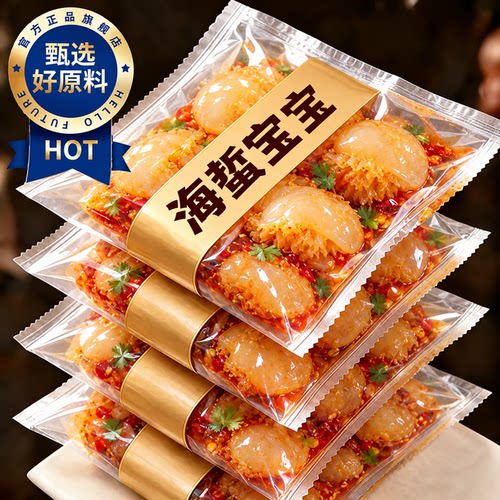 【全网热销】开袋即食生腌海蜇仔