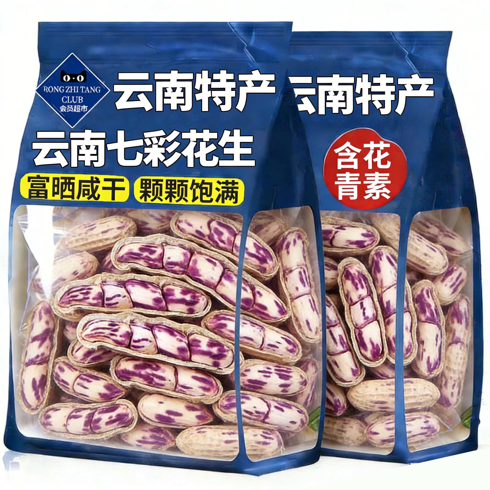 央妈推荐云南特级七彩花生官方旗舰店2026新货带壳熟花生零食坚果