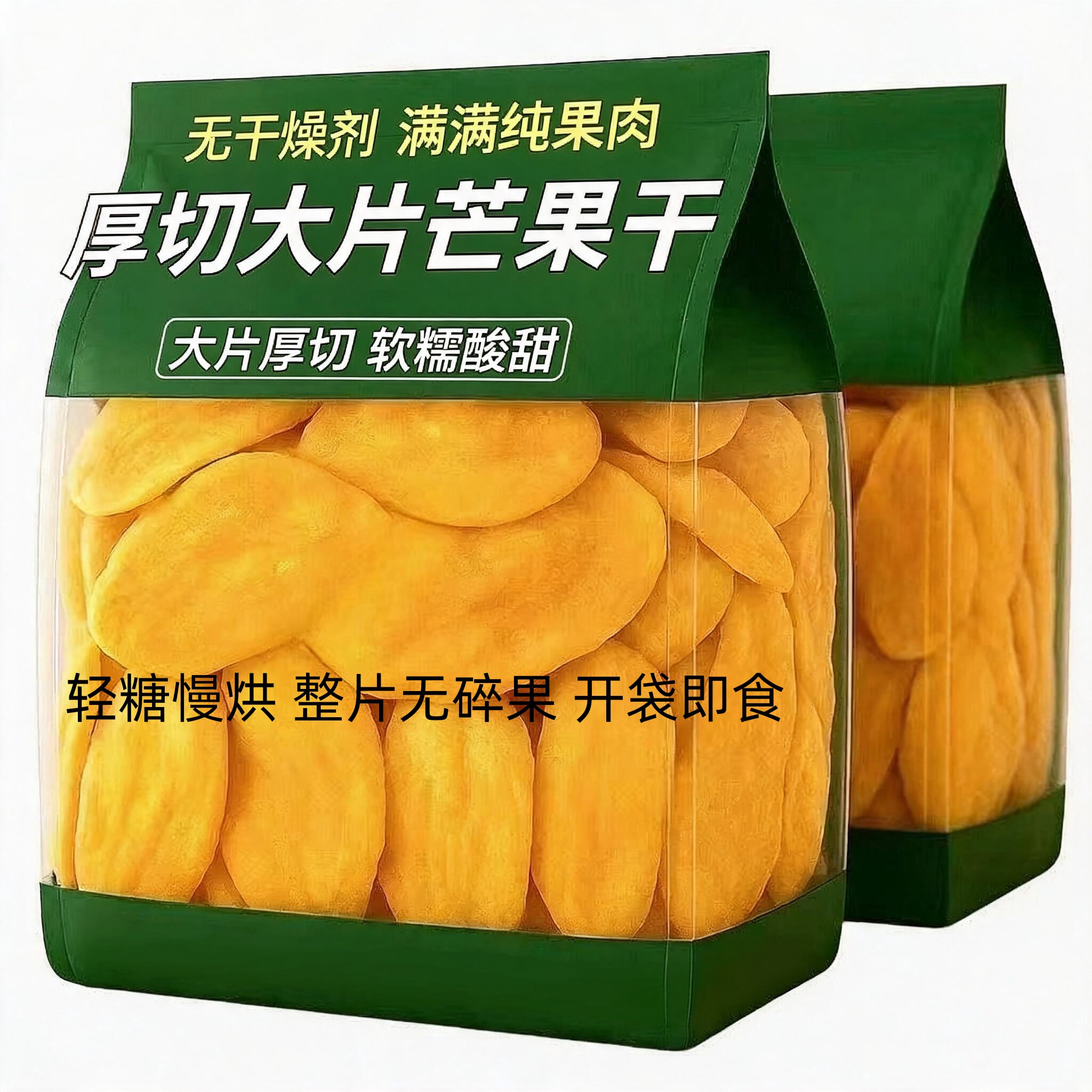 特级水果干芒果干无添加厚切蜜饯果脯健康新货休闲零食官方旗舰店