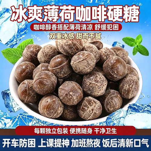 一秒提神，双效提神，冰咖交融，醇香四溢