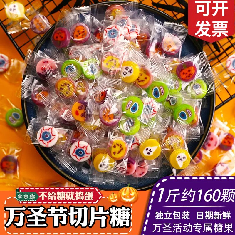 万圣节儿童礼物糖果官方旗舰店袋装南瓜糖网红搞怪儿童分享球糖果