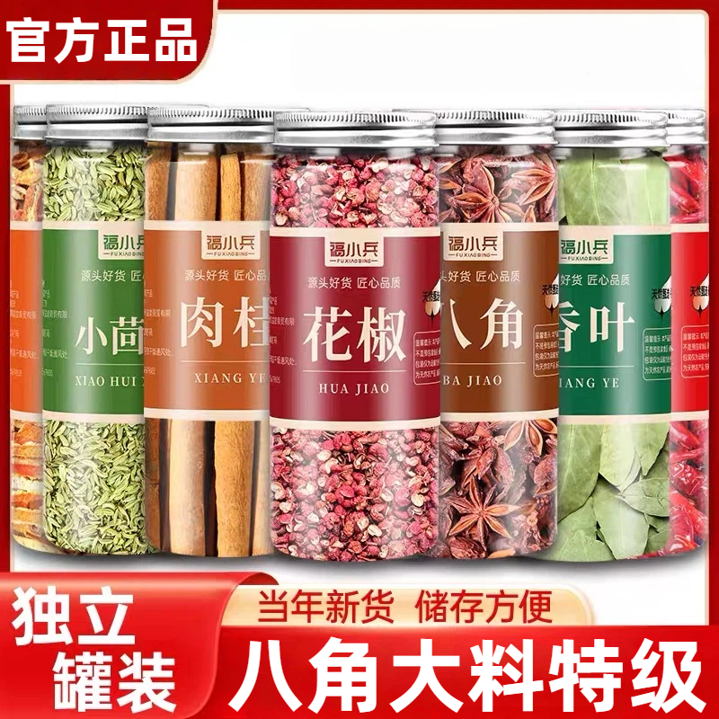 【疯抢20w+销量】八角大料特级