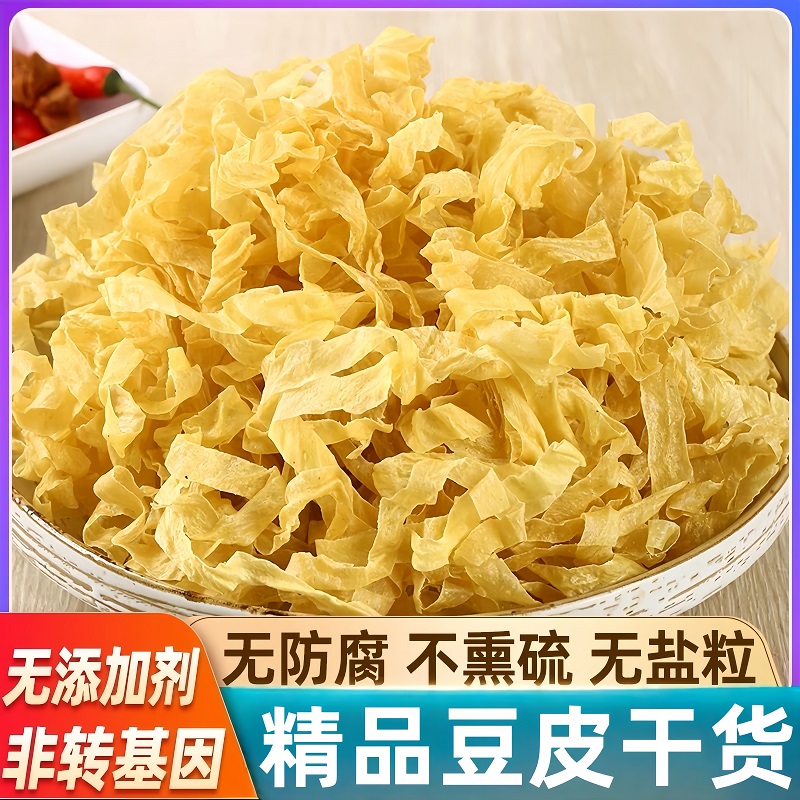 【万人回购】农家手工豆皮干货