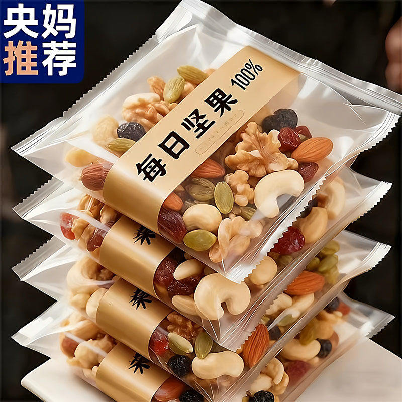 央妈推荐！坚果每日一包独立小包装孕妇无添加坚果正品官方旗舰店,零食/坚果/特产,混合坚果,淘宝优惠券,粉丝福利购,淘宝优惠卷