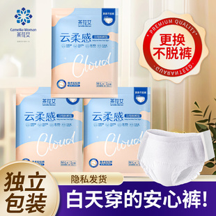 茶花女魔术贴开合式腰贴防漏拉拉裤早安日安心裤日用粘贴式安睡裤