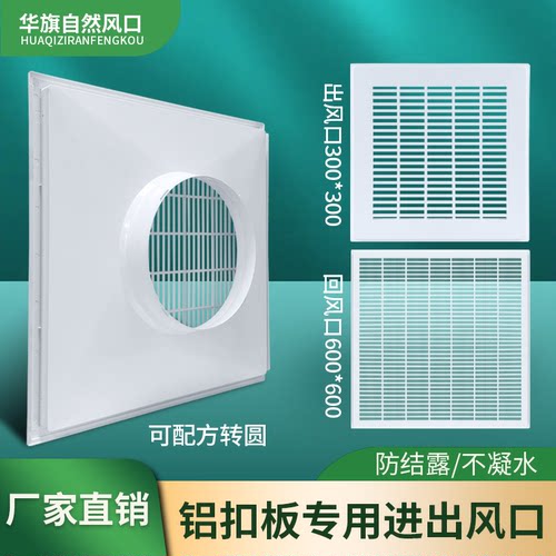 华旗自然风口集成吊顶单层百叶