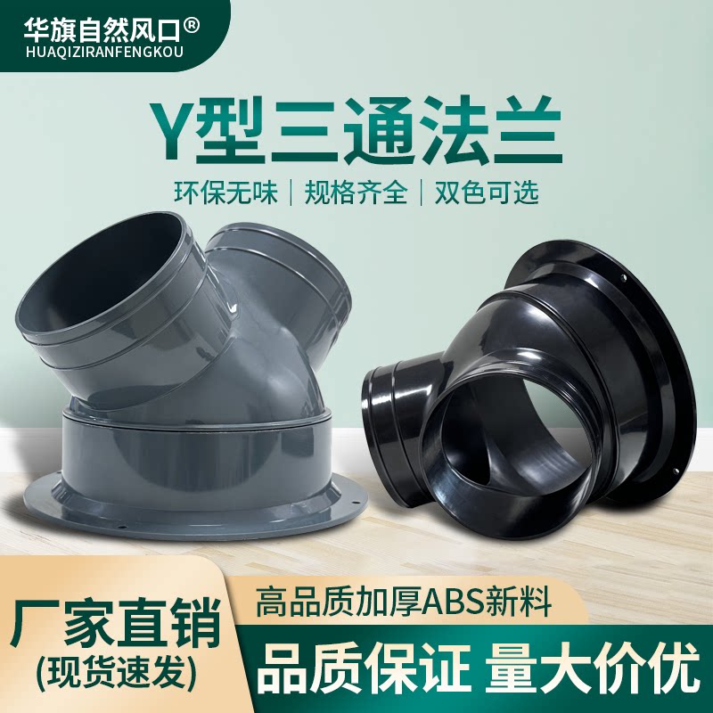 新风交换机风管接头150转100三通法兰100转75 变径法兰接口变径