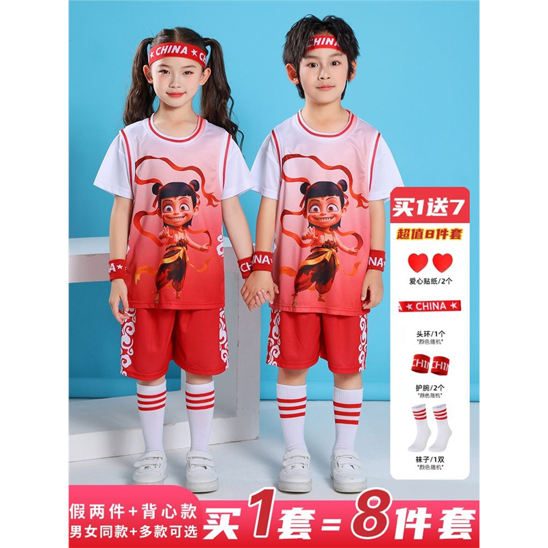 【配件丰富】儿童篮球服套装男女童哪吒球衣幼儿园六一表演服短袖