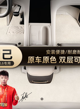 适用于新款智己1:1专车定制脚垫L6/LS6原车原色360大包围地毯脚垫