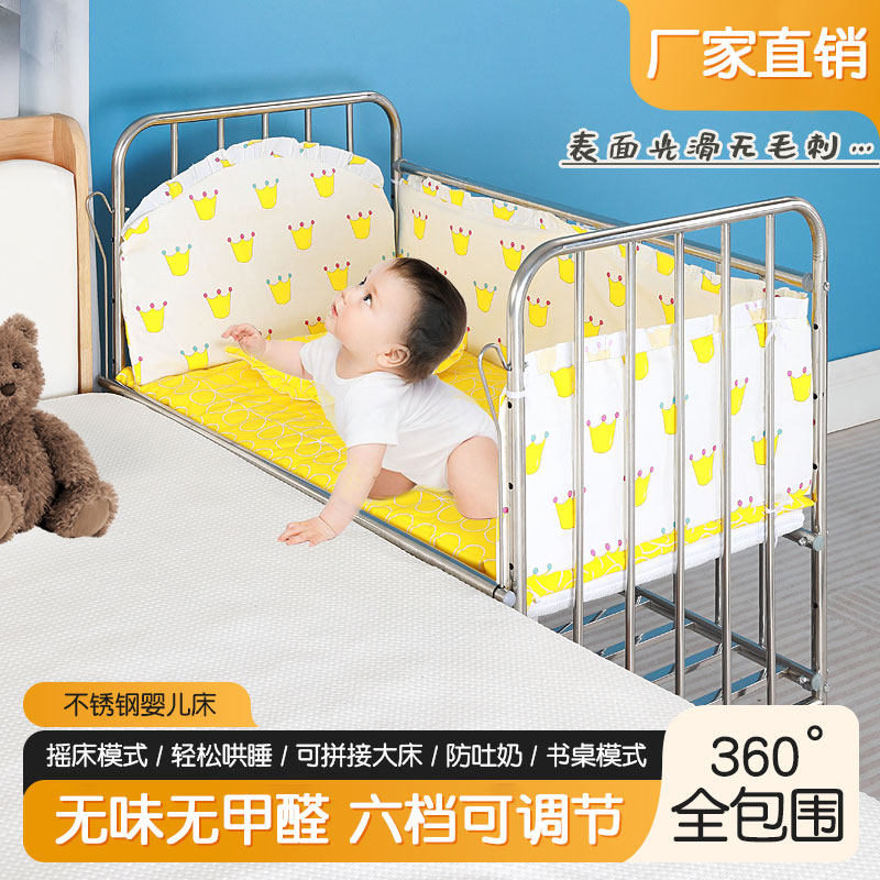 不锈钢婴儿床拼接大床多功能宝宝床婴儿小床可移动铁艺儿童床bb床