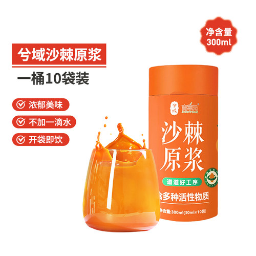 新疆特产兮域吉萃元沙棘原浆