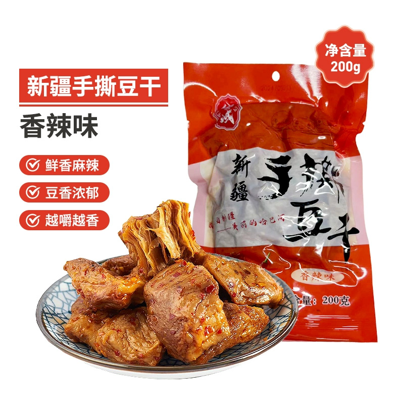 兮域手撕素肉豆干制品
