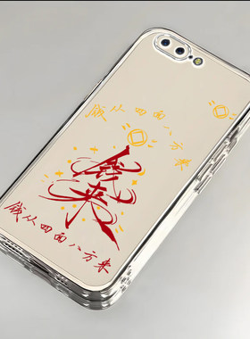 钱来适用于一加5手机壳男女新款A5000全包防摔中国风新年春节OnePlus5t保护手机套1+5T小众简约专用的外壳