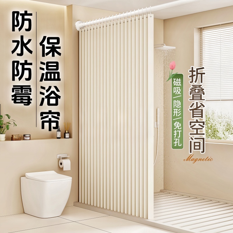 卫生间洗澡隔水帘磁吸浴