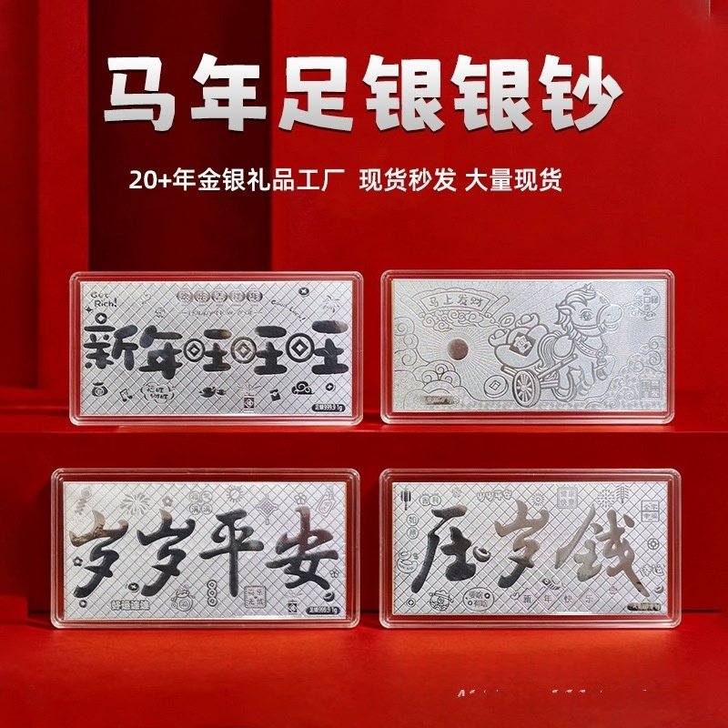 足银999压岁钱银钞红包封纯银实心纪念钞1g投资收藏新年伴手礼物,金属材料及制品,其他金属制品,淘宝优惠券,粉丝福利购,淘宝优惠卷