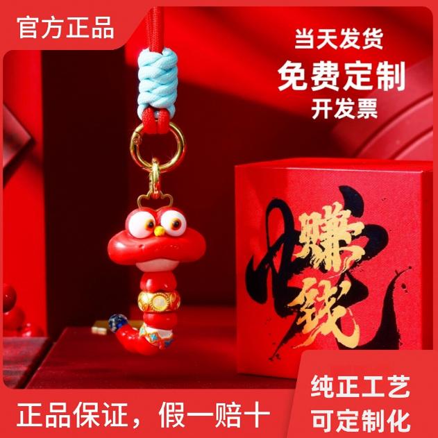 足金999赚钱蛇吉祥物钥匙扣车挂转转蛇包包挂件生肖百搭惊喜礼物