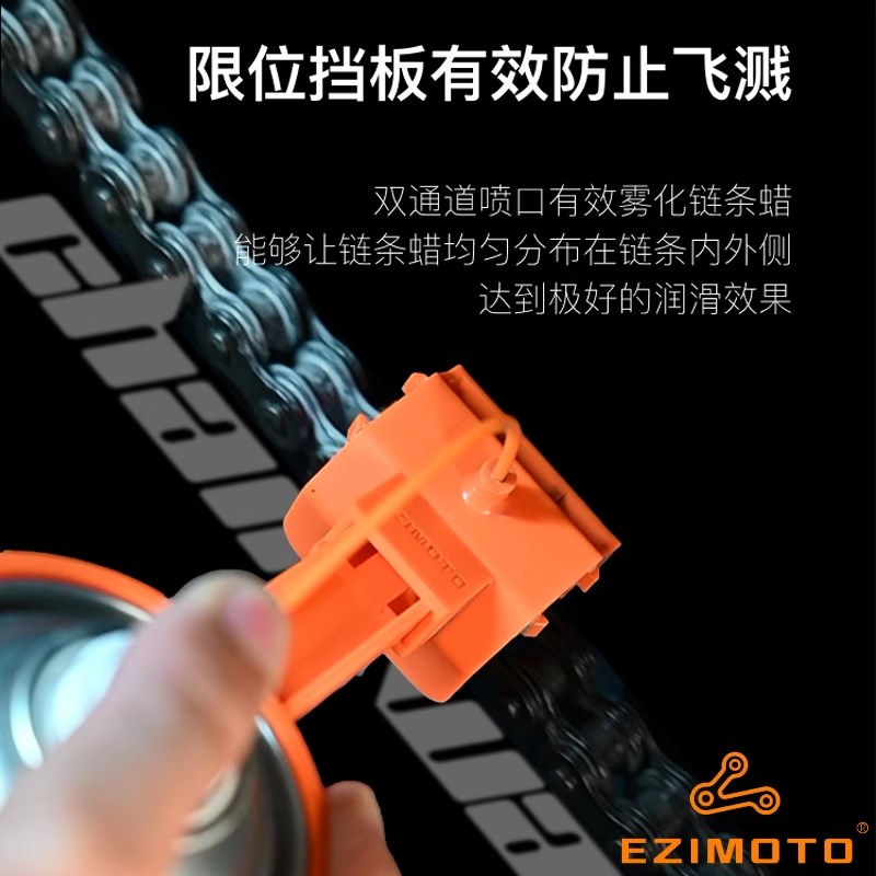 EZIMOTO摩托车机车链条清洗保养工具防飞溅套装清洁刷洗链条神器
