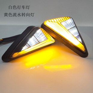 三角型LED流水转向灯大排量跑车边角灯 工厂电摩托车12V嵌入式