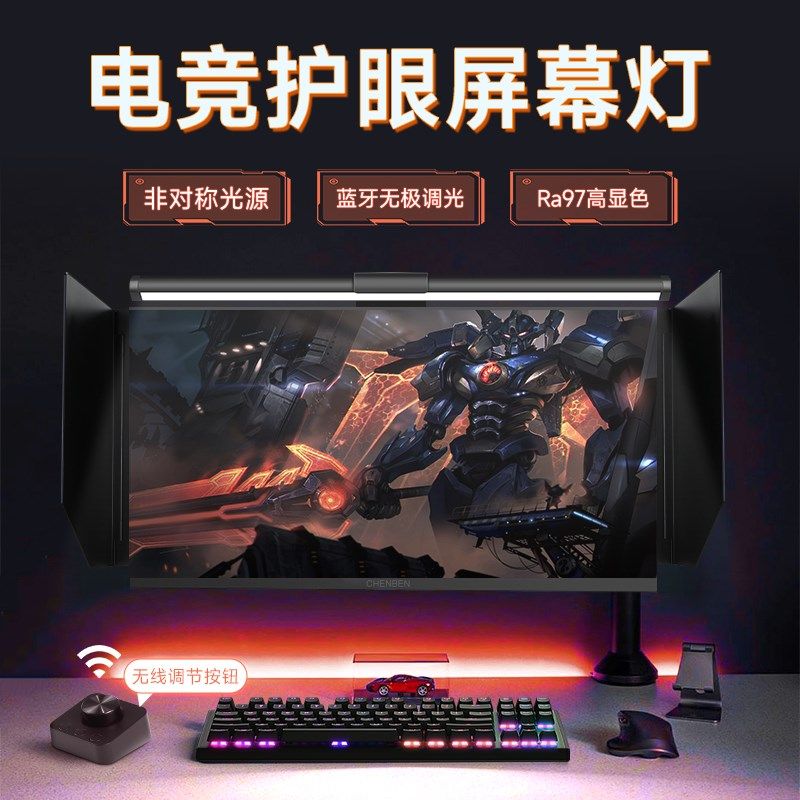 屏幕挂灯显示器护眼灯电竞学习工作电脑氛围照明萤幕专用米小台灯