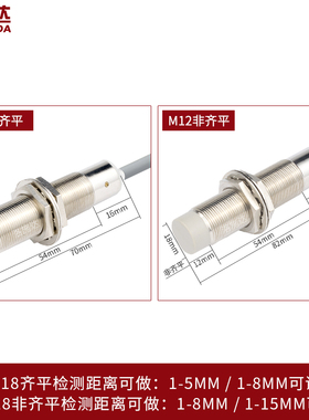 M18电容式接近开关液位传感器物料检测感应开关C1B1805NO三线24V