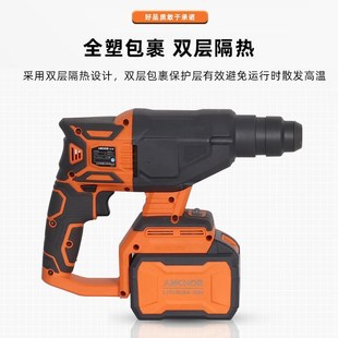 安靠20V无刷锂电重型电锤电镐工业级冲击钻两用电锤无线冲击
