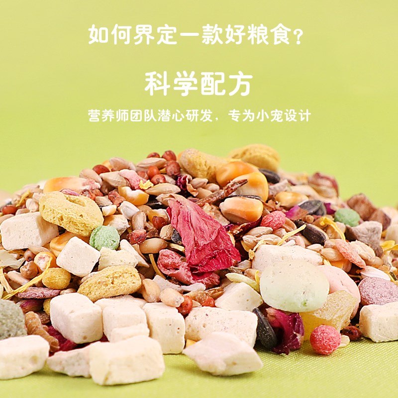 仓鼠粮食营养主粮冻干五谷金丝熊小零食饲料用品花枝营养面包虫