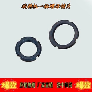 连云港豪丰旋耕机配件粗细扣一轴螺母旋耕机正反丝刀轴螺母锁片