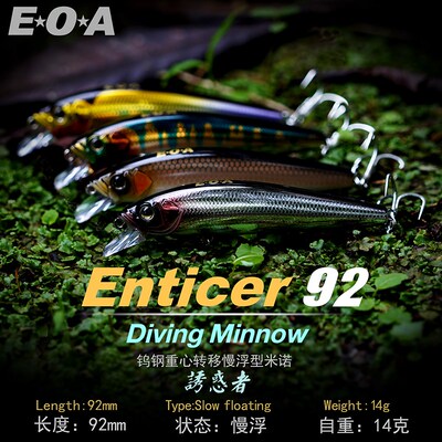 龚磊EOA Enticer 92SF米诺诱惑者钨钢重心转移慢浮型米诺路亚假饵