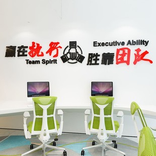 赢在执行力企业励志标语语录公司办公室文化背景墙布置装 饰画墙贴