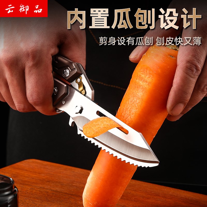 云御品鸡骨剪强力剪刀多功能家用剪子大号剪骨刀鱼骨剪加厚厨用剪