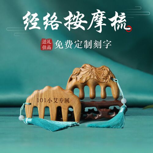 绿檀头皮经络按摩梳头皮顺发梳子五齿送女朋友雕花梳礼物檀香木梳