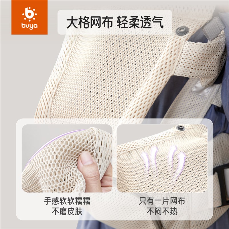 bvya比威亚腰凳 解放者 婴儿背带前抱式宝宝坐凳两用外出抱娃神器图片