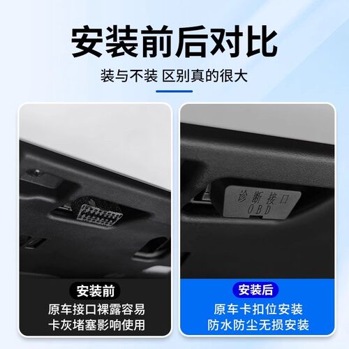 适用于SU7电脑诊断OBD接口保护盖防护防尘罩米用品内饰改装配件