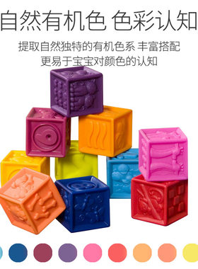 B.toys比乐罗马数字积木婴幼儿宝宝可啃咬软胶儿童叠叠捏捏乐玩具
