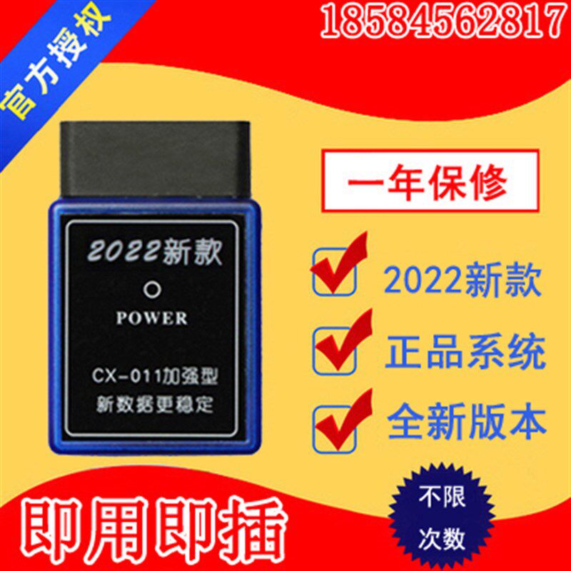 东风标致301 307 308 407 408 508 里程表调表器走表器跑表仪