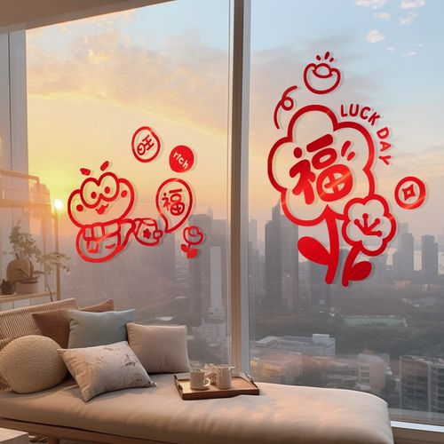 2025蛇年新年装饰客厅橱窗贴玻璃门贴纸过年春节氛围布置窗花墙贴
