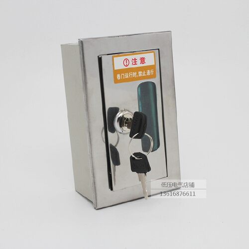 明装型电动门 卷帘门 卷闸门手动开关锁盒 不锈钢锁盒 按钮开关盒