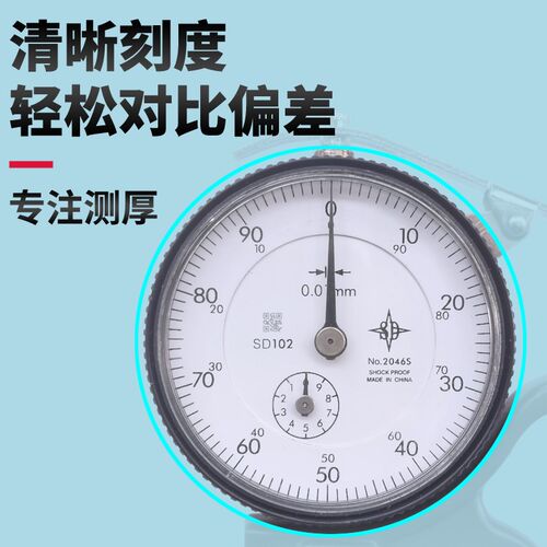 三丰7301机械指针式测厚仪千分尺高精度测厚规0.01mm厚度计表
