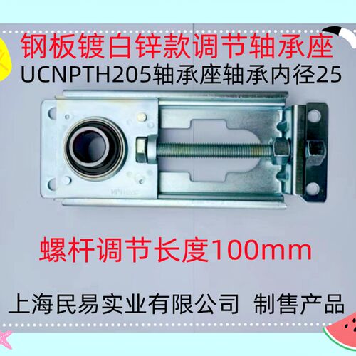 不锈钢调节滑动涨紧轴承座UCTM205A流水线设备食品机械镀锌TFU206