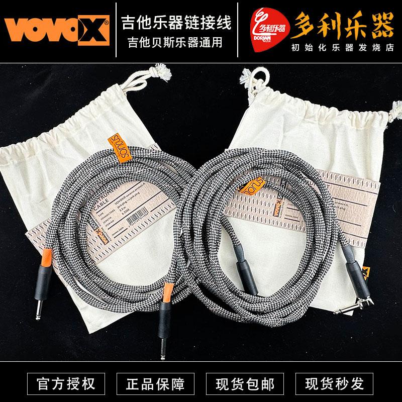 VOVOX link/sonorus/excelsus protect A 吉他贝斯乐器通用连接线