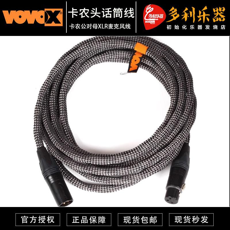 VOVOX Sonorus Direct S 6.5对卡农头话筒线卡农公对母XLR麦克风