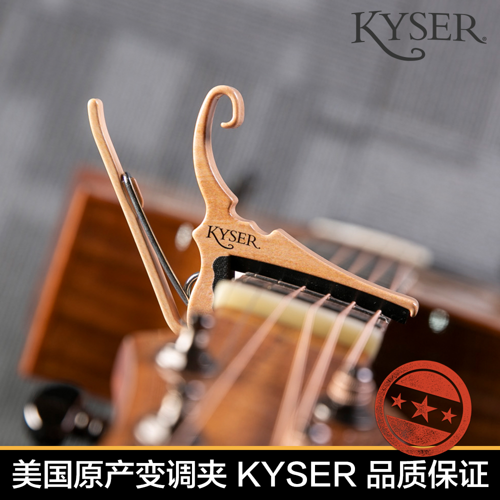 Kyser美产UK指弹电木吉他变调夹