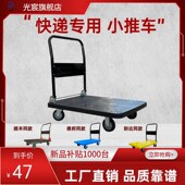 货拉拉小推车便携四轮手推车拉货手拉车家用折叠拖车 快递