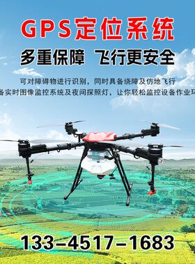 植保无人机载重500公斤施肥运输小型撒肥家用大疆农用无人机打药